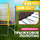 Миниатюра изображения товара Батут Sundays Acrobat-D490 (с сеткой, разноцветный)
