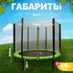 Миниатюра изображения товара Батут Sundays Champion-D252 (с сеткой)