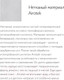 Миниатюра изображения товара Матрас в кроватку Plitex Юниор Ю-780-01