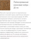 Миниатюра изображения товара Матрас в кроватку Plitex Юниор Ю-780-01
