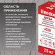 Миниатюра изображения товара Штукатурка декоративная ilmax Фактура "шуба" под окраску 6530 (25кг)