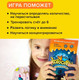 Миниатюра изображения товара Настольная игра Банда Умников Котосовы
