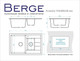 Миниатюра изображения товара Мойка кухонная Berge BR-7612 (серый)