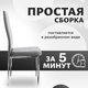 Миниатюра изображения товара Стул Mio Tesoro Джия DC-060 (серый/хром)