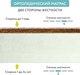Миниатюра изображения товара Матрас в кроватку Plitex Flex Cotton Oval ФК-01/4