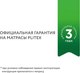 Миниатюра изображения товара Матрас в кроватку Plitex Flex Cotton Oval ФК-01/3