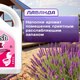 Миниатюра изображения товара Жидкость для биотуалета Thetford B-Fresh Pink (2л)