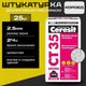 Миниатюра изображения товара Штукатурка декоративная Ceresit CT 35 Фактура "короед" 2.5мм под окраску (25кг)