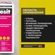 Миниатюра изображения товара Штукатурка декоративная Ceresit CT 35 Фактура "короед" 2.5мм под окраску (25кг)