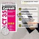 Миниатюра изображения товара Штукатурка декоративная Ceresit CT 35 Фактура "короед" 2.5мм под окраску (25кг)