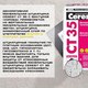 Миниатюра изображения товара Штукатурка декоративная Ceresit CT 35 Фактура "короед" 2.5мм под окраску (25кг)