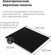 Миниатюра изображения товара Электрическая варочная панель Maunfeld EVCE.594-BK