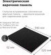 Миниатюра изображения товара Электрическая варочная панель Maunfeld EVCE.594.SM.D-BK