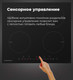 Миниатюра изображения товара Индукционная варочная панель Maunfeld EVI.594-BK