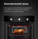 Миниатюра изображения товара Электрический духовой шкаф Maunfeld EOEC.586B2