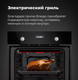Миниатюра изображения товара Электрический духовой шкаф Maunfeld EOEM.589B2