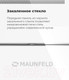 Миниатюра изображения товара Микроволновая печь Maunfeld MBMO.20.2PGW