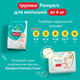Миниатюра изображения товара Подгузники-трусики детские Pampers Pants 5 Junior (15шт)