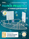 Миниатюра изображения товара Полка для ванной KLEBER KLE-LT001