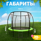 Миниатюра изображения товара Батут Sundays Champion Premium-D252 (с ограждением)