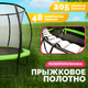 Миниатюра изображения товара Батут Sundays Champion Premium-D252 (с ограждением)