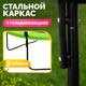 Миниатюра изображения товара Батут Sundays Champion Premium-D252 (с ограждением)