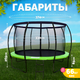Миниатюра изображения товара Батут Sundays Champion Premium-D374 (с ограждением)