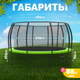 Миниатюра изображения товара Батут Sundays Champion Premium-D465 (с ограждением)