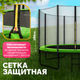 Миниатюра изображения товара Батут Sundays Champion-D374 (с ограждением)