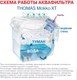 Миниатюра изображения товара Пылесос Thomas Mokko Xt Aqua-Box (788592)