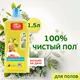 Миниатюра изображения товара Чистящее средство для пола Mr.Proper Лимон жидкий (1.5л)