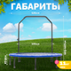 Миниатюра изображения товара Батут для джампинга Sundays D121 (с ручкой, синий)