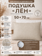Миниатюра изображения товара Подушка для сна Angellini 5с55л1 50x70 (серый)