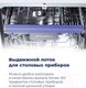 Миниатюра изображения товара Посудомоечная машина Maunfeld MLP 08B