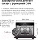 Миниатюра изображения товара Электрический духовой шкаф Maunfeld MCMO.44.9GB