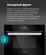 Миниатюра изображения товара Электрический духовой шкаф Maunfeld MCMO.44.9GB