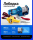 Миниатюра изображения товара Лебедка автомобильная Forsage F-TRH92000 (2332)