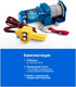 Миниатюра изображения товара Лебедка автомобильная Forsage F-TRH92000 (2332)