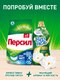 Миниатюра изображения товара Стиральный порошок Persil 360° Complete Solution Свежесть от Vernel (4.5кг)