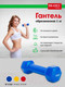 Миниатюра изображения товара Гантель Bradex SF 0160 (1кг, синий)