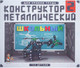 Миниатюра изображения товара Конструктор Десятое королевство Школьный 2 / 02050