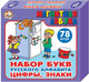 Миниатюра изображения товара Развивающая игра Десятое королевство Набор пластмассовых магнитных букв, цифр и знаков / 00849