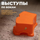 Миниатюра изображения товара Табурет-подставка Berossi Opа АС 25240000 (мандарин)