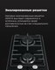 Миниатюра изображения товара Газовая варочная панель Maunfeld EGHE.32.3EB/G