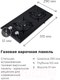 Миниатюра изображения товара Газовая варочная панель Maunfeld EGHG.32.2CW/G