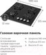 Миниатюра изображения товара Газовая варочная панель Maunfeld EGHG.64.23CW/G