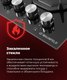 Миниатюра изображения товара Газовая варочная панель Maunfeld EGHG.64.2CW/G
