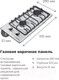 Миниатюра изображения товара Газовая варочная панель Maunfeld EGHS.32.3ES