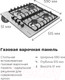 Миниатюра изображения товара Газовая варочная панель Maunfeld EGHS.64.3ES/G