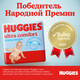 Миниатюра изображения товара Подгузники детские Huggies Ultra Comfort Giga 3 Boy (94шт)
